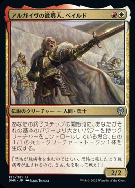 カオスソルジャー -開闢の使者- レリーフレア 白神話▽MTG▽兄弟戦争▽アルガイヴの盾、ミュレル2枚組 - Shield