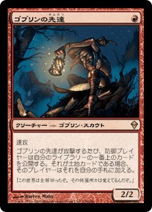 MTGモダン『赤単ゴブリン』デッキサイドボード