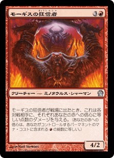 特価！！MTG 赤単色セット スタンダードの赤単の歴史について考える(基本セット2014+基本