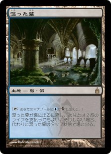 フェッチランドについて考える - ロダーシャの考察