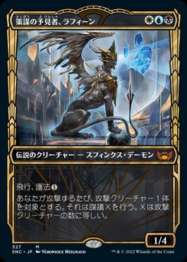 シェオルドレッドの勅令について考える - ロダーシャの考察