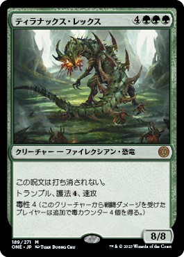 な*る様 沈黙を破る者、スラーン　アーティストプルーフ 186)《沈黙を破る者、スラーン/Thrun, Breaker of Silence》[ONE