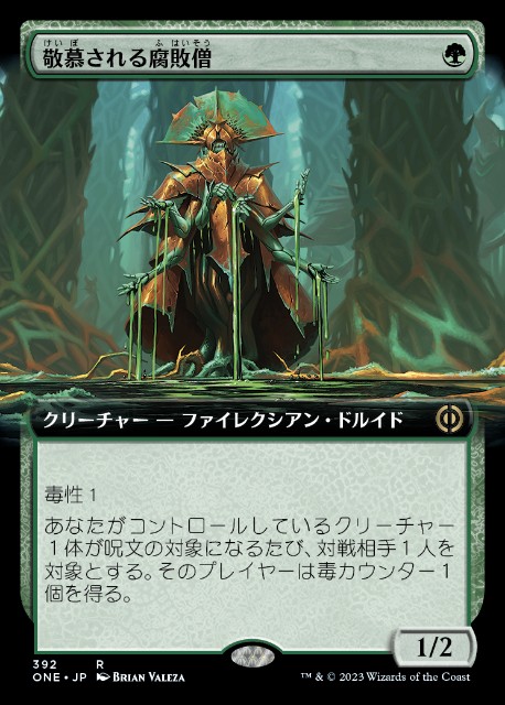 MTG ONC JP 汚染の影響 MTG ONC JP 汚染の影響 Amazon.co.jp: ☆ MTG ファイレクシア