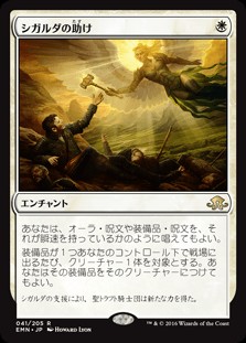 MTG モダン　ハンマータイム　シガルダの助け　巨像の鎚 巨像の鎚/Colossus Hammer》[M20] 茶U | 日本最大級 MTG通販