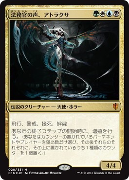 MTG アトラクサの後継、イクセル EDH 日本語 統率者デッキ 英)【Foil