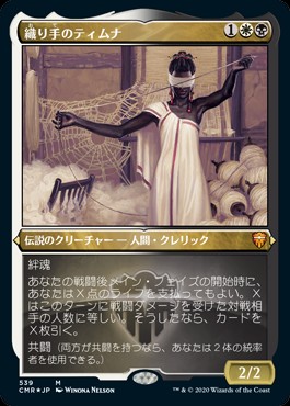 EDHデッキ紹介】トレストの密偵長、エドリック【エルドレインの