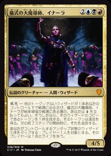 儀式の大魔導師、イナーラ mtg スリーブ 120枚 EDH 統率者 儀式の大魔導師、イナーラ mtg スリーブ 120枚 EDH 統率者 Amazon.co