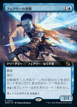 EDH 統率者デッキ　大渦の放浪者　full foil フルホイル 予約販売品】 foil full 大渦の放浪者 統率者デッキ EDH
