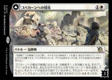 イーオスの遍歴の騎士について考える - ロダーシャの考察