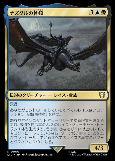 ナズグル９枚セット、８種類 ナズグル9枚セット、8種類 Amazon.co.jp: MTG LTR ナズグル