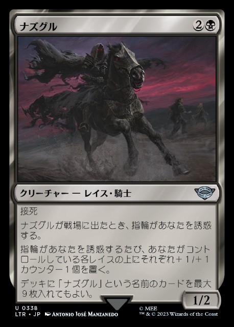 ナズグル　9枚セット　mtg ナズグル｜カードギャラリー｜マジック：ザ・ギャザリング 日本