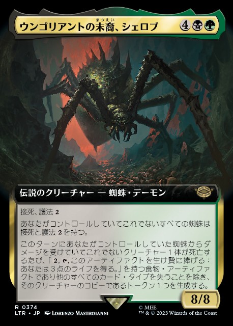 日本語 MTG 蜘蛛の襲来 EX]蜘蛛の襲来/Arachnogenesis《日本語》【Commander 2015】