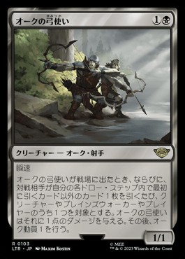 MTG オークの弓使い 日本語版 フルアート D
