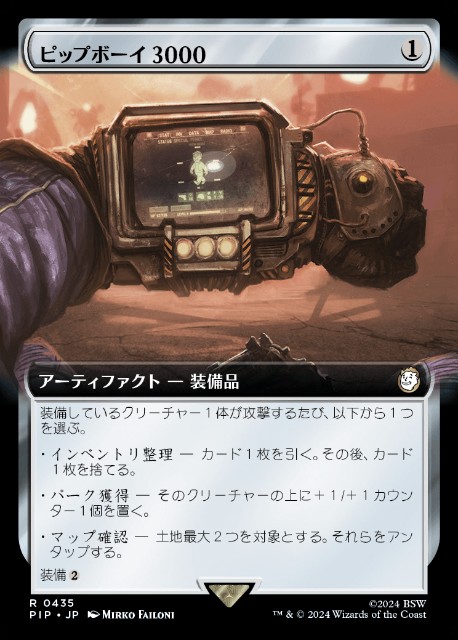 MTG ピップボーイ3000 Fallout 日 4枚セット Pip-Boy 3000, Fallout (PIP) Price History