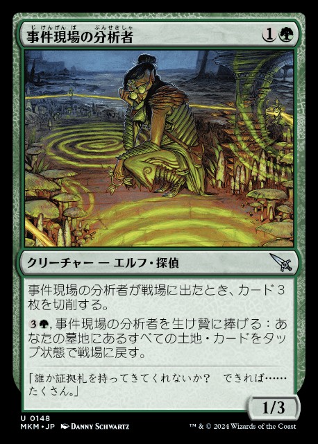 mtg 17年前位のもの
