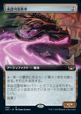 密輸人の驚きデッキ　スタンダード グルール密輸人 | 赤緑ビートダウン | スタンダード | デッキ