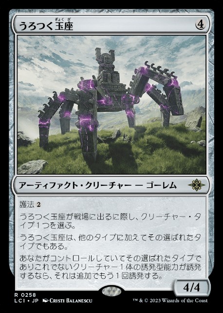 合体した非道、ウラレック　リペイント　アーティストプルーフ 合体した非道、ウラレックについて考える - ロダーシャの考察