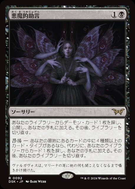 ミントモール / MINT GAMES MTG(東日本橋) / 【DSK】【JPN