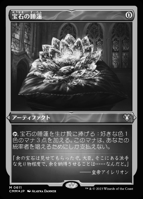 魂の鋤引き、ヴァルガヴォスについて考える - ロダーシャの考察