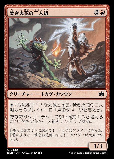 MTG 美術家の才能　4枚セット ミントモール / MINT GAMES MTG(東日本橋) / 【BLB】【ENG】【Foil