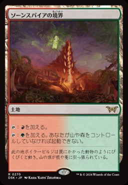 MTG 赤緑　土地セット 赤緑果敢におけるソーンスパイアの境界と山の比率について考える