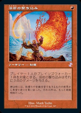 稲妻波について考える - ロダーシャの考察