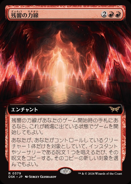 【MTG ファウンデーション】七つの死の種父　力線の斧　親族旗　セット 力線の斧について考える - ロダーシャの考察