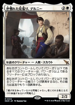 継位兎　40枚　MTG 継位兎｜カードギャラリー｜マジック：ザ・ギャザリング 日本