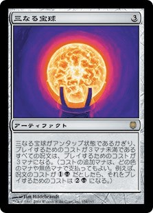 MTG　Mishra's Workshop　本物保証　状態SP程度　稀少　☆ 67d9411167e72550.jpeg