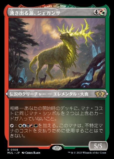 2024/12/16禁止改訂 - ロダーシャの考察