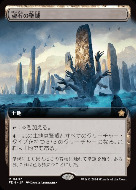 Mtg 魂石の聖域/Soulstone Sanctuary 【英語版】 4枚 MTG 魂石の聖域/Soulstone Sanctuary 新商品 英語版 - メルカリ