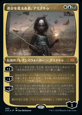 運命を変える者、アミナトゥ プレイマット 公式 Seb McKinnon MTG 公式】Seb McKinnonモノタイプ、プレイマット販売 : 平平MTG日記