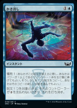 MTG マナ漏出 マナ漏出/Mana Leak》[8ED] 青C | 日本最大級 MTG通販サイト