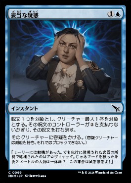 マナ漏出について考える - ロダーシャの考察