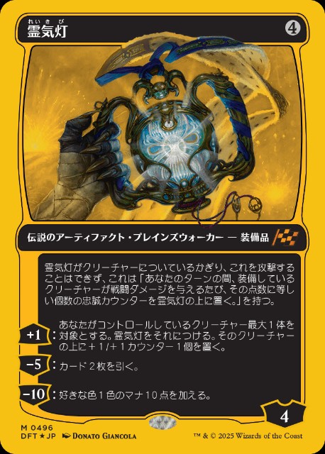 本命ギフト MTG 霊気灯 4枚 マジック：ザ・ギャザリング