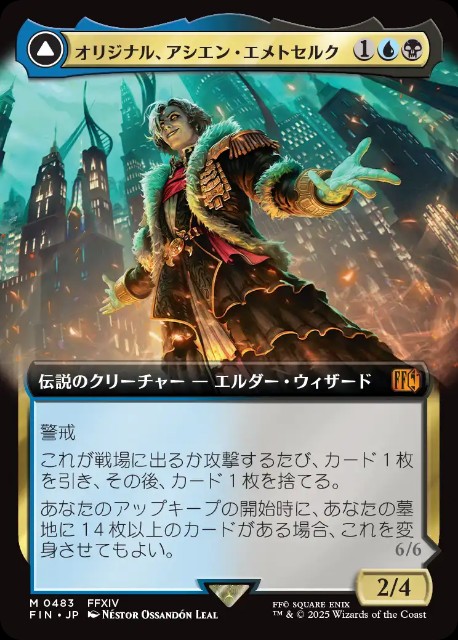 mtg 超稀少 両面プレイマット オリジナル アシエン エメトセルク fin mtg 超稀少 両面プレイマット オリジナル アシエン エメトセルク
