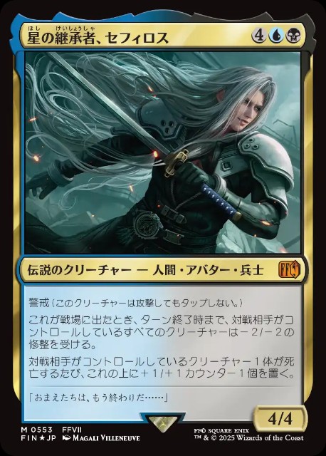 オリジナル、アシエン・エメトセルク/最後の魔道士、ハーデス
