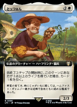 先祖の声、ベトーについて考える - ロダーシャの考察