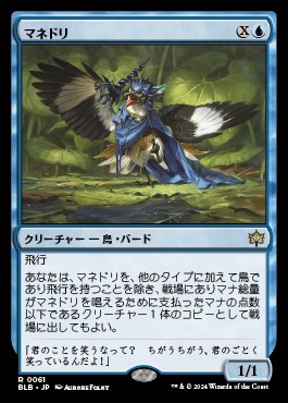 マネドリ マネドリ