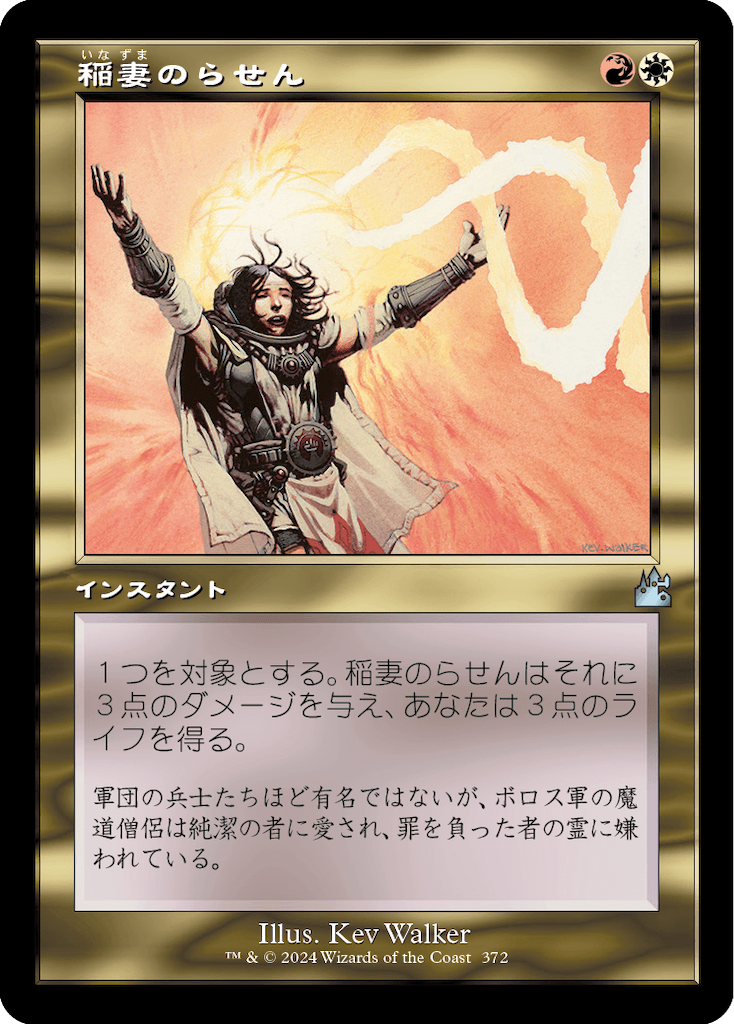 道の体現者、シィコ/Shiko, - カードラッシュ[MTG]