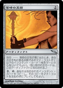 MTG 一望の鏡　foil 日本語版 DST)Panoptic Mirror(F)/一望の鏡 | (FOIL)神話レア・レア