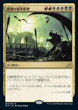MTG 一望の鏡　foil 日本語版 一望の鏡について考える - ロダーシャの考察