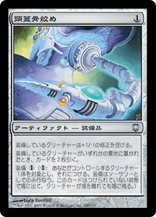 MTG 一望の鏡　foil 日本語版 一望の鏡について考える - ロダーシャの考察