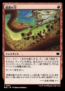 コーリ鋼の短刀　２枚 FOIL] コーリ鋼の短刀/Cori-Steel Cutter (全面アート版) 【日本