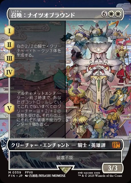 召喚：ナイツオブラウンド 英語版 4枚 召喚：ナイツオブラウンド/Summon: Knights of Round (全面