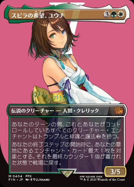 召喚: バハムートについて考える - ロダーシャの考察