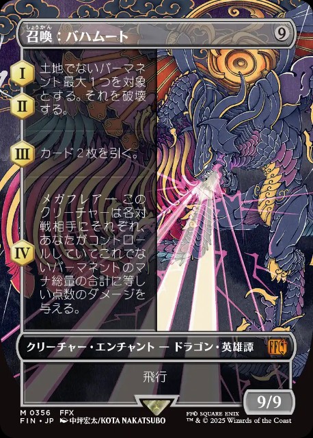 魔導戦士、ティナ 英)魔導戦士、ティナ / Terra, Magical Adept - 幻獣の血を引く