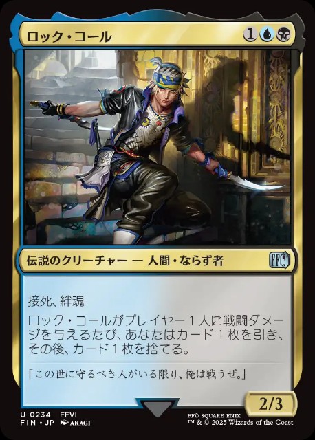 魔導戦士、ティナ　４枚 backend=imagemagick;version=1;