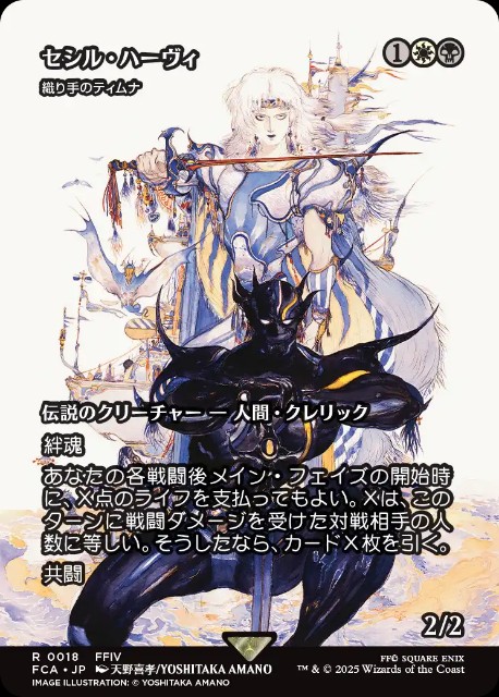 イーオスのレインジャー長　エッチングfoil　日本語1枚 エッチング・Foil】(005)□旧枠□《イーオスのレインジャー長