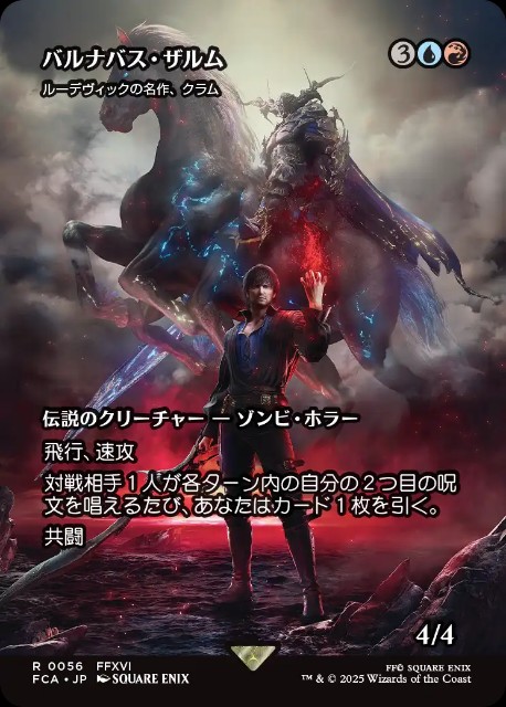 イーオスのレインジャー長 MH1)イーオスのレインジャー長/RANGER-CAPTAIN OF EOS | 神話